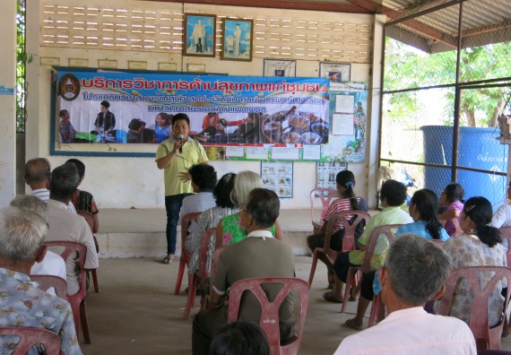 ภาพกิจกรรม ศูนย์บริการทางการแพทย์แผนไทยและการแพทย์ทางเลือก จัดการอบรมการดูแลตนเองด้วยการแพทย์ทางเลือก