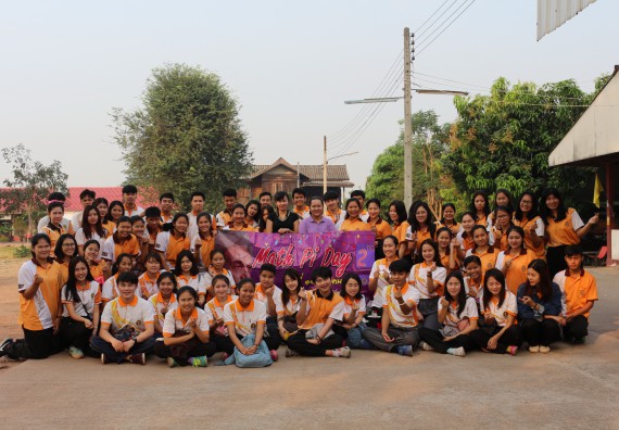 ภาพกิจกรรม โปรแกรมวิชาคณิตศาสตร์ จัดกิจกรรม Math Pi Day 2nd