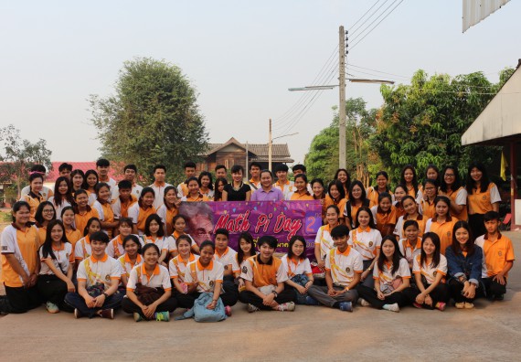 ภาพกิจกรรม โปรแกรมวิชาคณิตศาสตร์ จัดกิจกรรม Math Pi Day 2nd