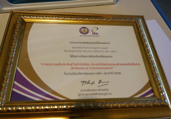 ภาพกิจกรรม โปรแกรมวิชาวิทยาการคอมพิวเตอร์ นิเทศนักศึกษาฝึกประสบการณ์วิชาชีพ | ณ การไฟฟ้าส่วนภูมิภาค เขต 3 ภาคเหนือ อ.เมือง จ.ลพบุรี