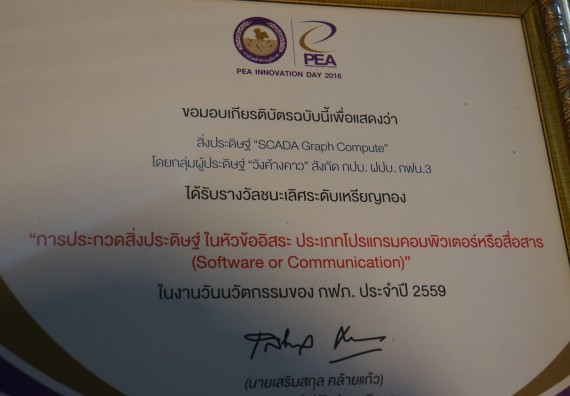 ภาพกิจกรรม โปรแกรมวิชาวิทยาการคอมพิวเตอร์ นิเทศนักศึกษาฝึกประสบการณ์วิชาชีพ | ณ การไฟฟ้าส่วนภูมิภาค เขต 3 ภาคเหนือ อ.เมือง จ.ลพบุรี