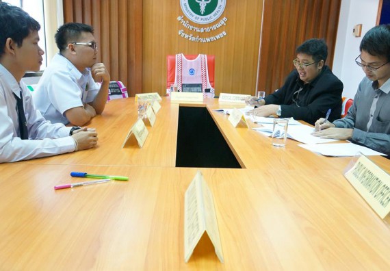 ภาพกิจกรรม โปรแกรมวิชาวิทยาการคอมพิวเตอร์ นิเทศนักศึกษาฝึกประสบการณ์วิชาชีพ สำนักงานสาธารณสุขจังหวัดกำแพงเพชร