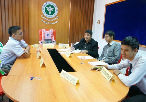 ภาพกิจกรรม โปรแกรมวิชาวิทยาการคอมพิวเตอร์ นิเทศนักศึกษาฝึกประสบการณ์วิชาชีพ สำนักงานสาธารณสุขจังหวัดกำแพงเพชร