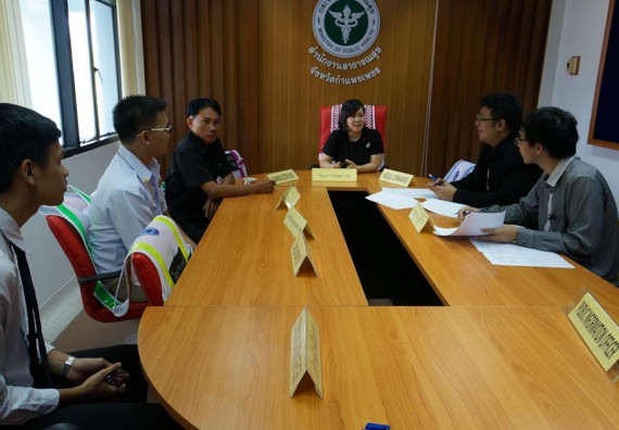 ภาพกิจกรรม โปรแกรมวิชาวิทยาการคอมพิวเตอร์ นิเทศนักศึกษาฝึกประสบการณ์วิชาชีพ สำนักงานสาธารณสุขจังหวัดกำแพงเพชร