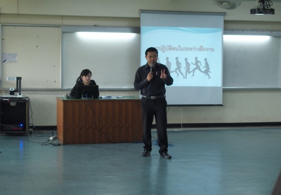 ภาพกิจกรรม โปรแกรมวิชาคณิตศาสตร์ จัดกิจกรรมปฐมนิเทศก่อนออกฝึกประสบการณ์วิชาชีพ