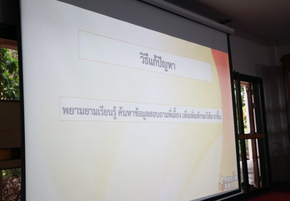 ภาพกิจกรรม โปรแกรมวิชาวิทยาการคอมพิวเตอร์ จัดกิจกรรมสัมมนาหลังฝึกประสบการณ์วิชาชีพ โปรแกรมวิชาวิทยาการคอมพิวเตอร์