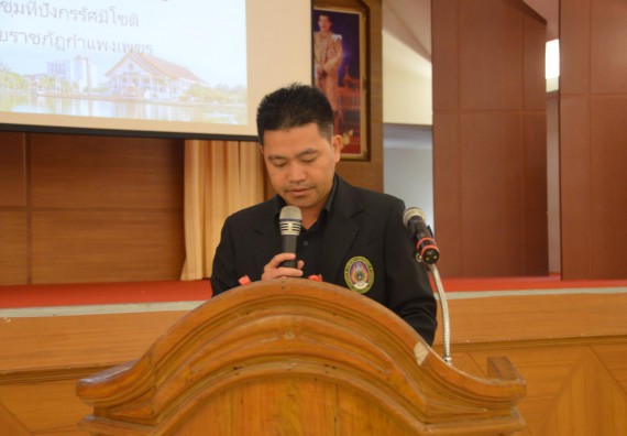 ภาพกิจกรรม บุคลากรสายสอนคณะวิทยาศาสตร์และเทคโนโลยีเข้าร่วมการ อบรมเชิงปฏิบัติการ การจัดการศึกษาเชิงบูรณาการกับการทำงาน (WiL)