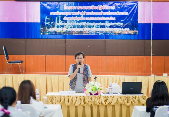 ภาพกิจกรรม คณะวิทยาศาสตร์และเทคโนโลยี จัดโครงการอบรมเชิงปฏิบัติการ การพัฒนาบุคลากรเข้าสู่ตำแหน่งทางวิชาการ ตำแหน่งที่สูงขึ้น