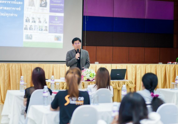 ภาพกิจกรรม คณะวิทยาศาสตร์และเทคโนโลยี จัดโครงการอบรมเชิงปฏิบัติการ การพัฒนาบุคลากรเข้าสู่ตำแหน่งทางวิชาการ ตำแหน่งที่สูงขึ้น