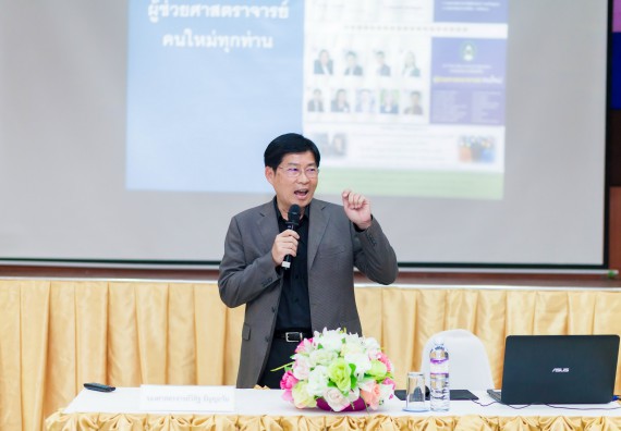 ภาพกิจกรรม คณะวิทยาศาสตร์และเทคโนโลยี จัดโครงการอบรมเชิงปฏิบัติการ การพัฒนาบุคลากรเข้าสู่ตำแหน่งทางวิชาการ ตำแหน่งที่สูงขึ้น