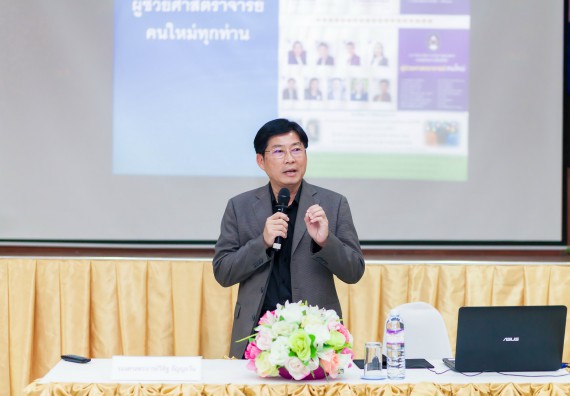 ภาพกิจกรรม คณะวิทยาศาสตร์และเทคโนโลยี จัดโครงการอบรมเชิงปฏิบัติการ การพัฒนาบุคลากรเข้าสู่ตำแหน่งทางวิชาการ ตำแหน่งที่สูงขึ้น