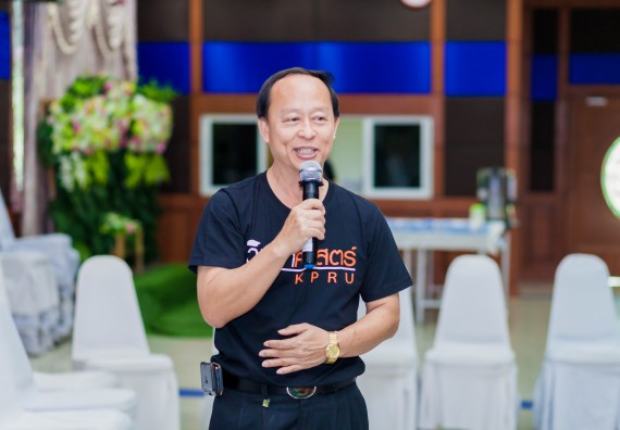 ภาพกิจกรรม คณะวิทยาศาสตร์และเทคโนโลยี จัดโครงการอบรมเชิงปฏิบัติการ กิจกรรมรักองค์กร