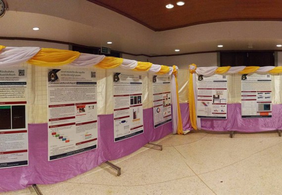 ภาพกิจกรรม โปรแกรมวิชาวิทยาการคอมพิวเตอร์ จัดกิจกรรมเผยแพร่ผลงานวิจัยและนวัตกรรมของนักศึกษาระดับปริญญาตรี