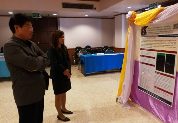 ภาพกิจกรรม โปรแกรมวิชาวิทยาการคอมพิวเตอร์ จัดกิจกรรมเผยแพร่ผลงานวิจัยและนวัตกรรมของนักศึกษาระดับปริญญาตรี