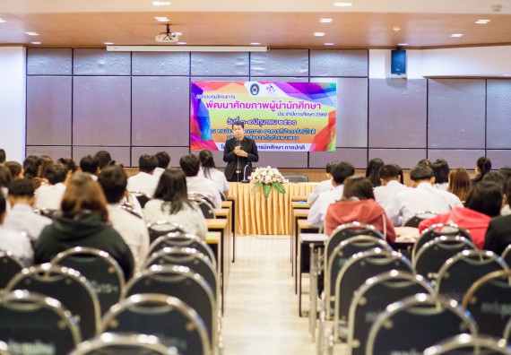 นักศึกษาคณะวิทยาศาสตร์และเทคโนโลยี เข้าร่วม อบรมโครงการพัฒนาศักยภาพผู้นำประจำปีการศึกษา 2560