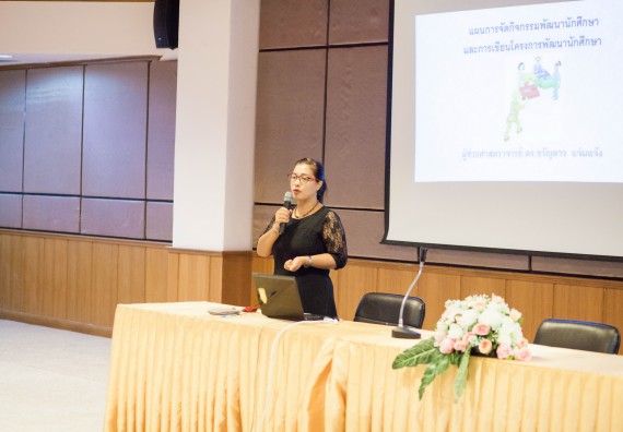 นักศึกษาคณะวิทยาศาสตร์และเทคโนโลยี เข้าร่วม อบรมโครงการพัฒนาศักยภาพผู้นำประจำปีการศึกษา 2560