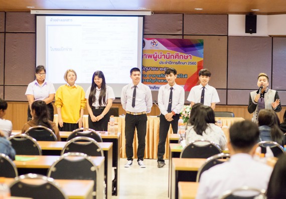 นักศึกษาคณะวิทยาศาสตร์และเทคโนโลยี เข้าร่วม อบรมโครงการพัฒนาศักยภาพผู้นำประจำปีการศึกษา 2560