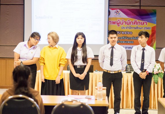 นักศึกษาคณะวิทยาศาสตร์และเทคโนโลยี เข้าร่วม อบรมโครงการพัฒนาศักยภาพผู้นำประจำปีการศึกษา 2560