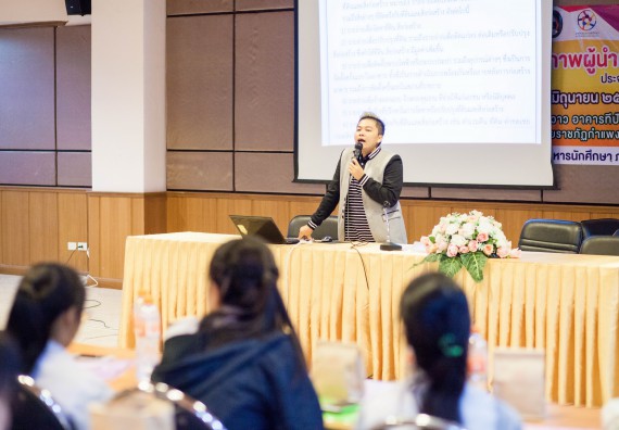 นักศึกษาคณะวิทยาศาสตร์และเทคโนโลยี เข้าร่วม อบรมโครงการพัฒนาศักยภาพผู้นำประจำปีการศึกษา 2560