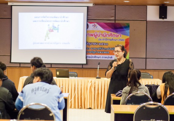 นักศึกษาคณะวิทยาศาสตร์และเทคโนโลยี เข้าร่วม อบรมโครงการพัฒนาศักยภาพผู้นำประจำปีการศึกษา 2560