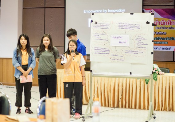 นักศึกษาคณะวิทยาศาสตร์และเทคโนโลยี เข้าร่วม อบรมโครงการพัฒนาศักยภาพผู้นำประจำปีการศึกษา 2560