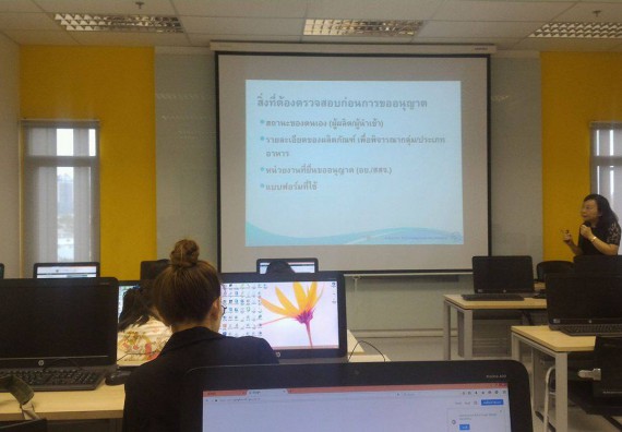 ภาพกิจกรรม ศูนย์ส่งเสริมและตรวจสอบการผลิตตามมาตรฐานความปลอดภัยทางอาหาร ได้ส่งบุคลากรเพื่อพัฒนาความรู้และทักษะทางวิชาการ