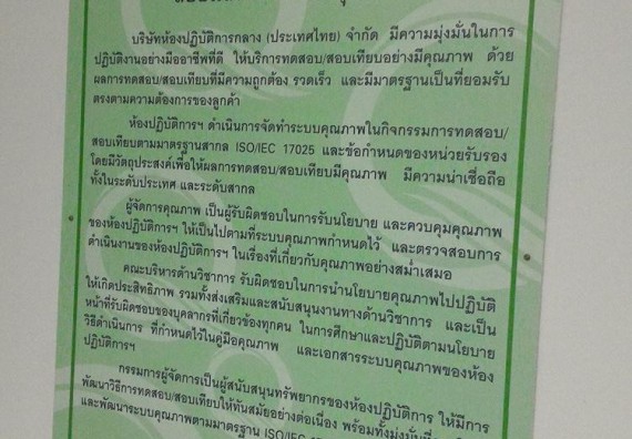 ภาพกิจกรรม ศูนย์ส่งเสริมและตรวจสอบการผลิตตามมาตรฐานความปลอดภัยทางอาหาร ได้ส่งบุคลากรเพื่อพัฒนาความรู้และทักษะทางวิชาการ