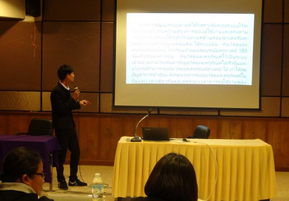 ภาพกิจกรรม โปรแกรมวิชาวิทยาการคอมพิวเตอร์ จัดกิจกรรมเผยแพร่ผลงานวิจัยและนวัตกรรมของนักศึกษาระดับปริญญาตรี