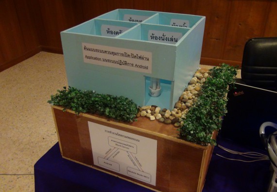 ภาพกิจกรรม โปรแกรมวิชาวิทยาการคอมพิวเตอร์ จัดกิจกรรมเผยแพร่ผลงานวิจัยและนวัตกรรมของนักศึกษาระดับปริญญาตรี