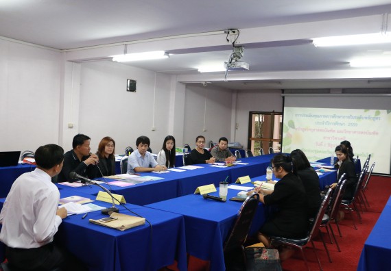 ภาพกิจกรรม โปรแกรมวิชาเคมี จัดการประเมินหลักสูตรเคมี(วท.บ.)และเคมี(คบ.)