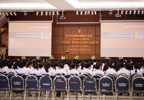 องค์การบริหารนักศึกษา กองพัฒนานักศึกษา จัดโครงการปฐมนิเทศนักศึกษาใหม่ ประจำปีการศึกษา 2560