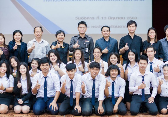 ภาพกิจกรรม คณะวิทยาศาสตร์และเทคโนโลยี จัดกิจกรรมเตรียมความพร้อมเพื่อการทำงาน