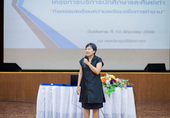 ภาพกิจกรรม คณะวิทยาศาสตร์และเทคโนโลยี จัดกิจกรรมเตรียมความพร้อมเพื่อการทำงาน