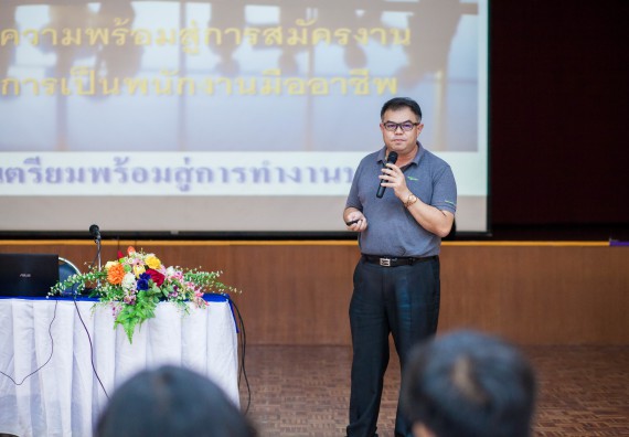 ภาพกิจกรรม คณะวิทยาศาสตร์และเทคโนโลยี จัดกิจกรรมเตรียมความพร้อมเพื่อการทำงาน