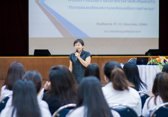 ภาพกิจกรรม คณะวิทยาศาสตร์และเทคโนโลยี จัดกิจกรรมเตรียมความพร้อมเพื่อการทำงาน