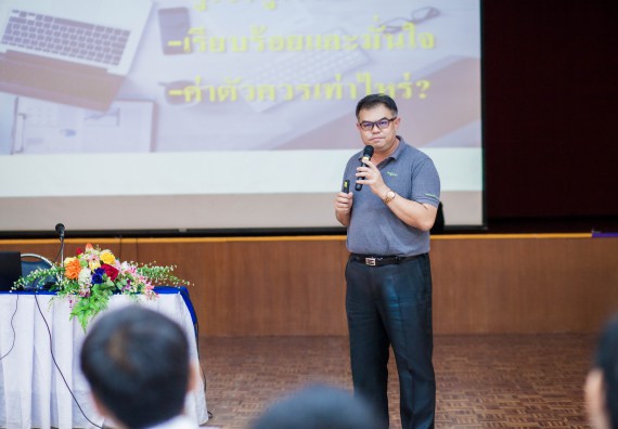 ภาพกิจกรรม คณะวิทยาศาสตร์และเทคโนโลยี จัดกิจกรรมเตรียมความพร้อมเพื่อการทำงาน