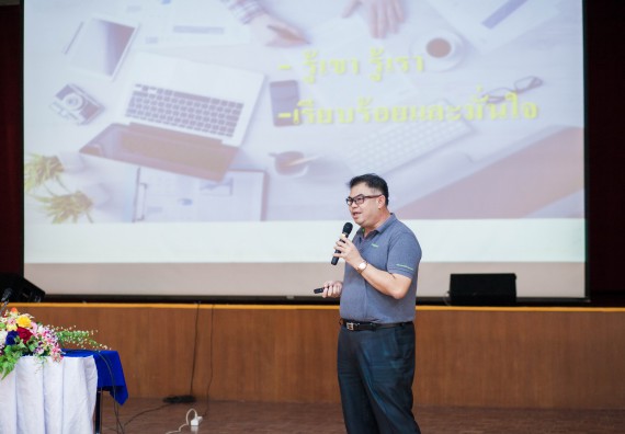 ภาพกิจกรรม คณะวิทยาศาสตร์และเทคโนโลยี จัดกิจกรรมเตรียมความพร้อมเพื่อการทำงาน