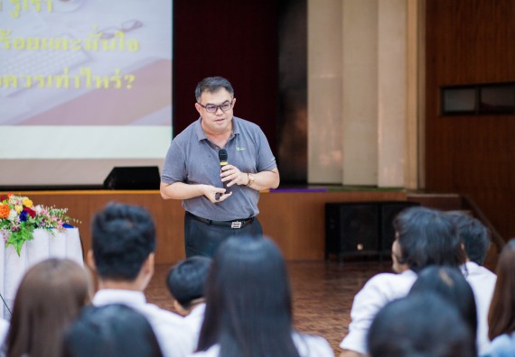 ภาพกิจกรรม คณะวิทยาศาสตร์และเทคโนโลยี จัดกิจกรรมเตรียมความพร้อมเพื่อการทำงาน