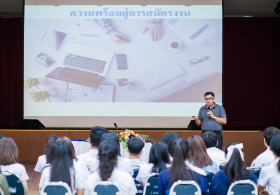 ภาพกิจกรรม คณะวิทยาศาสตร์และเทคโนโลยี จัดกิจกรรมเตรียมความพร้อมเพื่อการทำงาน