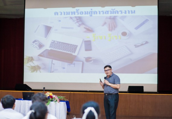 ภาพกิจกรรม คณะวิทยาศาสตร์และเทคโนโลยี จัดกิจกรรมเตรียมความพร้อมเพื่อการทำงาน