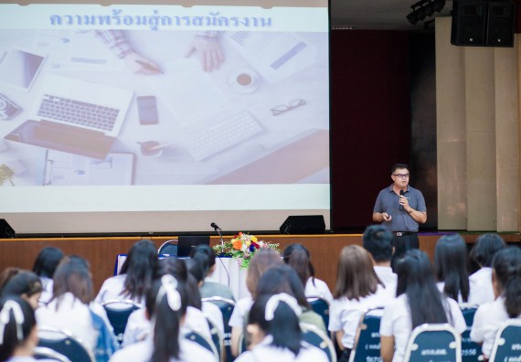 ภาพกิจกรรม คณะวิทยาศาสตร์และเทคโนโลยี จัดกิจกรรมเตรียมความพร้อมเพื่อการทำงาน