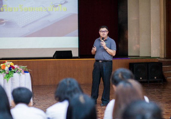 ภาพกิจกรรม คณะวิทยาศาสตร์และเทคโนโลยี จัดกิจกรรมเตรียมความพร้อมเพื่อการทำงาน