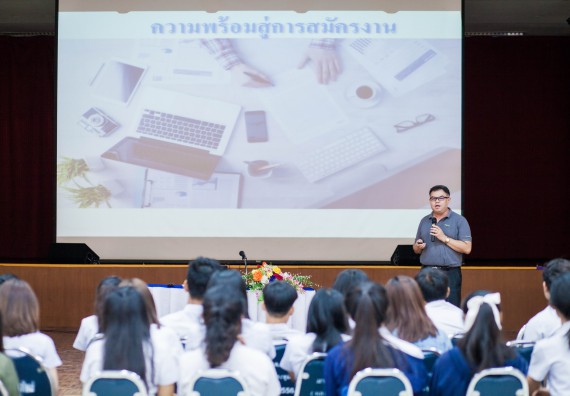 ภาพกิจกรรม คณะวิทยาศาสตร์และเทคโนโลยี จัดกิจกรรมเตรียมความพร้อมเพื่อการทำงาน