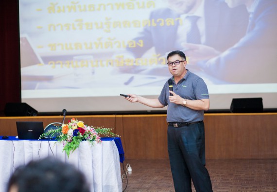 ภาพกิจกรรม คณะวิทยาศาสตร์และเทคโนโลยี จัดกิจกรรมเตรียมความพร้อมเพื่อการทำงาน