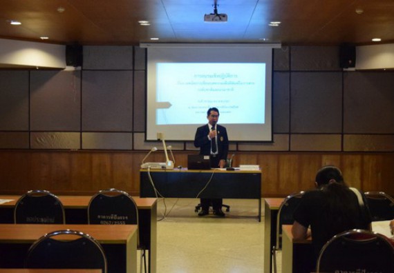 ภาพกิจกรรม คณะวิทยาศาสตร์และเทคโนโลยี เข้าร่วมการอบรมเชิงปฏิบัติการ เรื่อง เทคนิคการเขียนบทความเพื่อตีพิมพ์ในวารสารระดับชาติและนานาชาติ