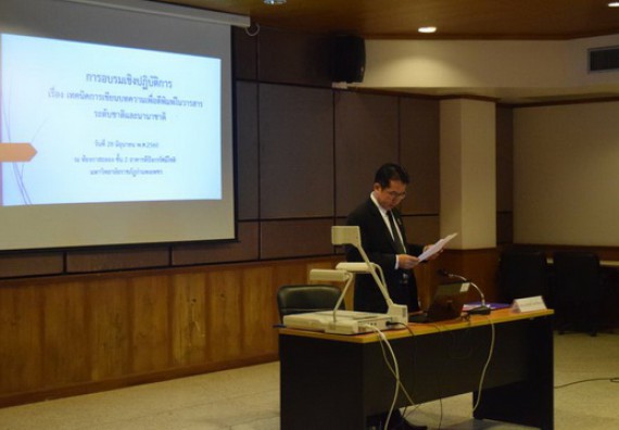 ภาพกิจกรรม คณะวิทยาศาสตร์และเทคโนโลยี เข้าร่วมการอบรมเชิงปฏิบัติการ เรื่อง เทคนิคการเขียนบทความเพื่อตีพิมพ์ในวารสารระดับชาติและนานาชาติ