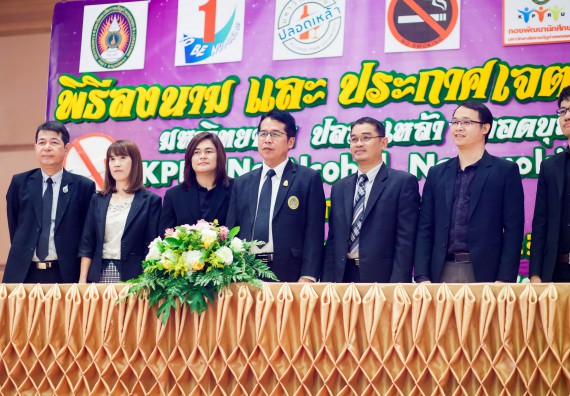 ภาพกิจกรรม คณะวิทยาศาสตร์และเทคโนโลยี เข้าร่วมโครงการวันต่อต้านยาเสพติดโลกและประกาศเจตนารมณ์มหาวิทยาลัยปลอดเหล้า ปลอดบุหรี่