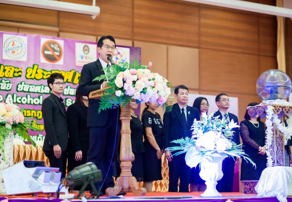 ภาพกิจกรรม คณะวิทยาศาสตร์และเทคโนโลยี เข้าร่วมโครงการวันต่อต้านยาเสพติดโลกและประกาศเจตนารมณ์มหาวิทยาลัยปลอดเหล้า ปลอดบุหรี่