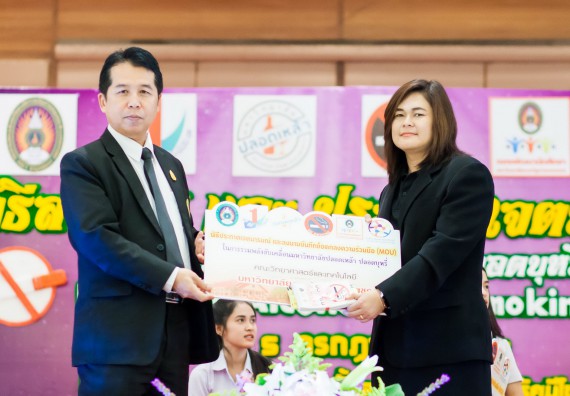 ภาพกิจกรรม คณะวิทยาศาสตร์และเทคโนโลยี เข้าร่วมโครงการวันต่อต้านยาเสพติดโลกและประกาศเจตนารมณ์มหาวิทยาลัยปลอดเหล้า ปลอดบุหรี่