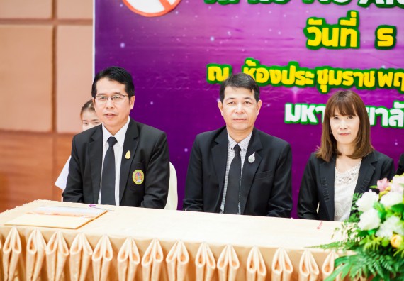 ภาพกิจกรรม คณะวิทยาศาสตร์และเทคโนโลยี เข้าร่วมโครงการวันต่อต้านยาเสพติดโลกและประกาศเจตนารมณ์มหาวิทยาลัยปลอดเหล้า ปลอดบุหรี่